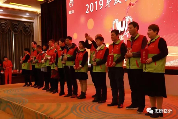 沂蒙义工联合会举行年会庆典暨表彰大会