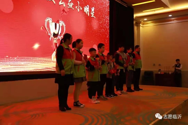 沂蒙义工联合会举行年会庆典暨表彰大会
