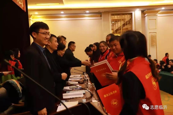 沂蒙义工联合会举行年会庆典暨表彰大会