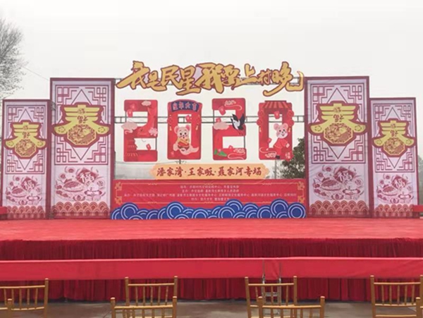 湖北两镇一民族乡齐上村晚