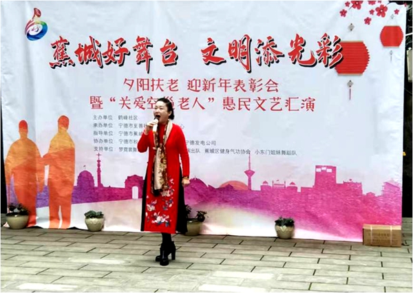 宁德市至善社会工作服务中心举行“关爱空巢老人”惠民文艺汇演