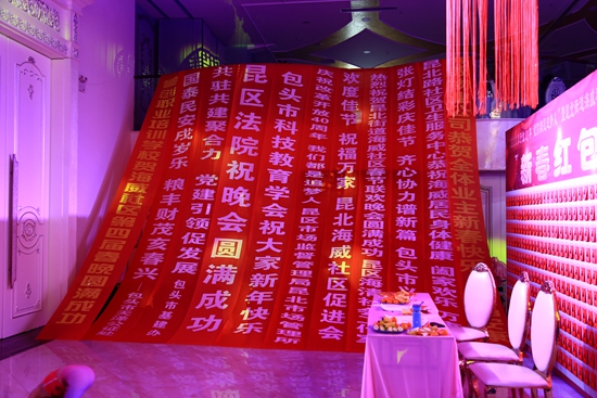 “庆祝改革开放40年,我们都是追梦人” 暨包头海威社区春节联欢晚会圆满举行