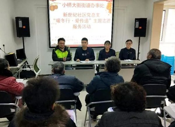 青海省西宁市城北区新世纪社区党总支举行暖冬行·爱传递 志愿服务活动