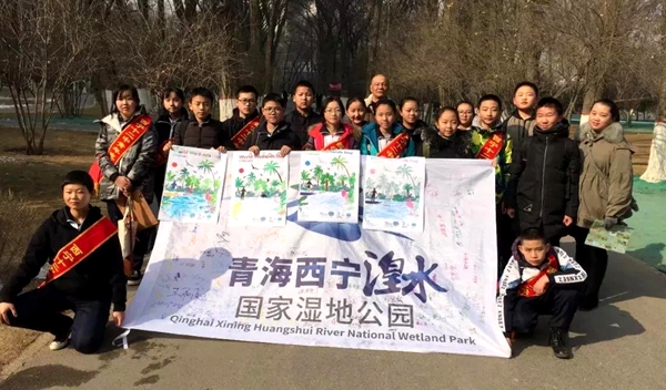 青海西宁国家湿地公园2019年世界湿地日启动仪式暨公众（青少年）参与湿地保护自然教育活动圆满完成
