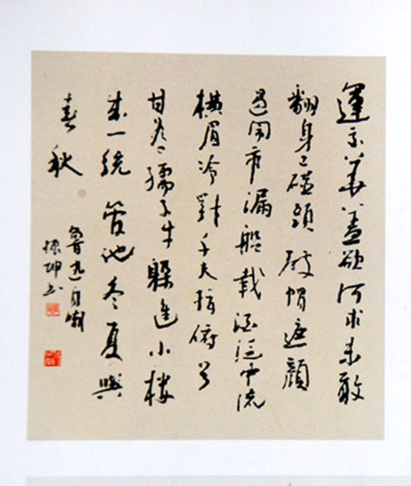 涵养高情,潜心钻研的王振坤