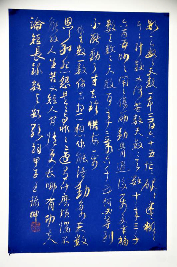 涵养高情,潜心钻研的王振坤