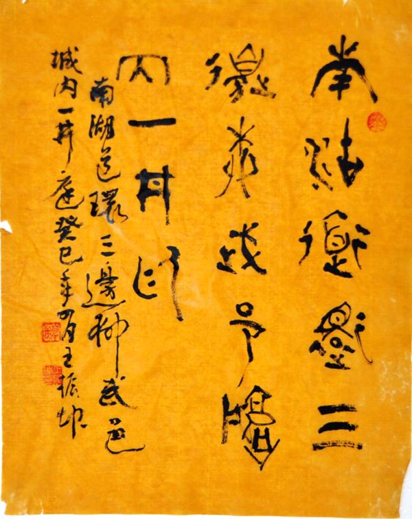 涵养高情,潜心钻研的王振坤