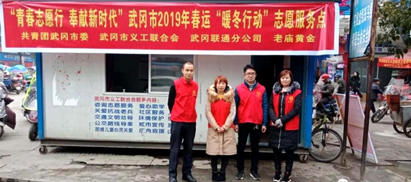年后持续启动湖南省武冈市2019年春运志愿服务活动
