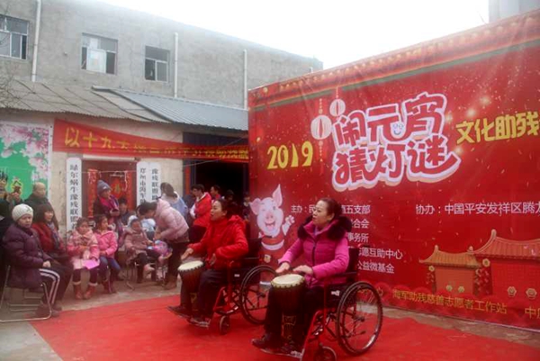 “欢渡元宵节猜谜语赢灯笼”文化助残公益活动