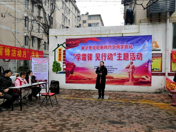 安徽蚌埠喻义巷社区开展新时代文明实践站 “学雷锋 见行动”主题活动