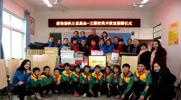 新浪扬帆公益基金—王露皎美术室捐助富顺村小