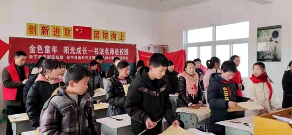 江苏盐城市阜宁县大城小爱志愿者协会开展金色童年,阳光成长书法名师进校园活动