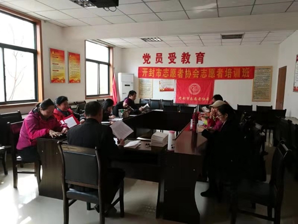 开封市志愿者协会组织学习《河南省志愿服务条例》