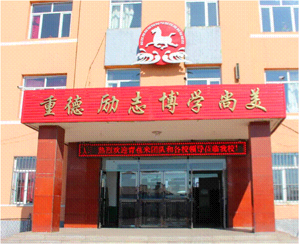 青苞米公益昌图马仲小学心课堂活动一
