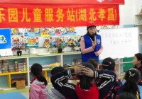 湖北孝昌志愿者开展爱心护成长，儿童安全小课堂活动