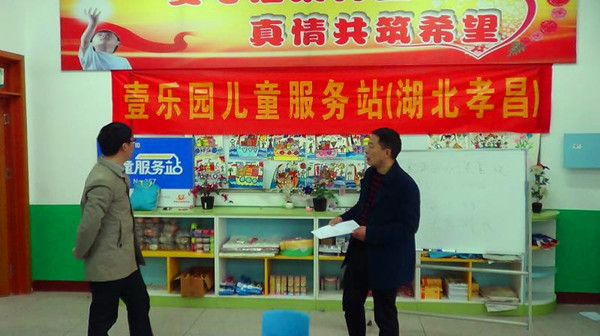 湖北孝昌县志愿者联合会到汉川义工联合会观摩学习