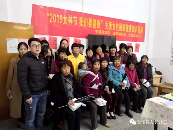 【友邻社工·联中村】“2019女神节 我们要健康”