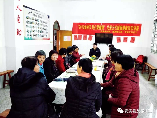 【友邻社工·联中村】“2019女神节 我们要健康”