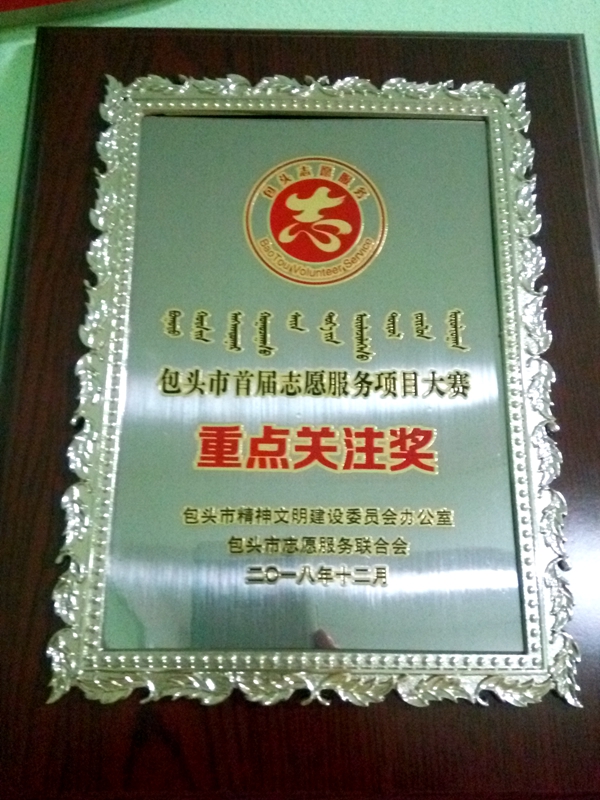 沙盘游戏提升心智——包钢二十小创建沙盘游戏特色学校
