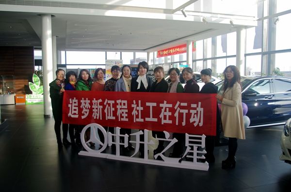 包头心理社工中心与共建单位及包头中升奔驰共同组织社工日三社联动环保展示活动