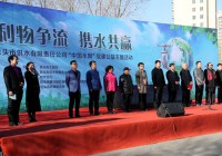 利物争流 携水共赢 包头开展“中国水周”公益活动