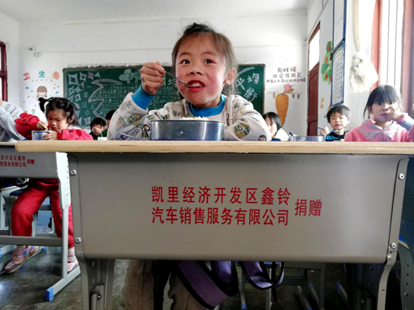 “贵州励志课桌梦想计划”走进毕节野鸡落村黑塘小学