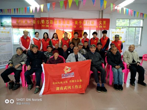 黄手环行动培训在公益在线湖南武冈站拉开序幕