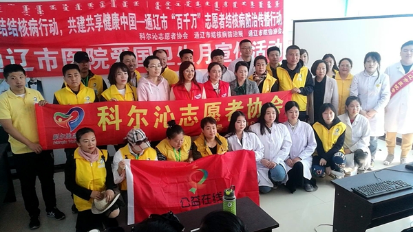 通辽市结核病防治所和科尔沁志愿者协会举行“结核病防治知识走进社区宣传及营养健康咨询“活动