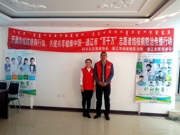 通辽市结核病防治所和科尔沁志愿者协会举行“结核病防治知识走进社区宣传及营养健康咨询“活动