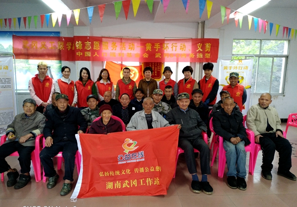 公益在线湖南武冈站走进市光荣院开展黄手环行动
