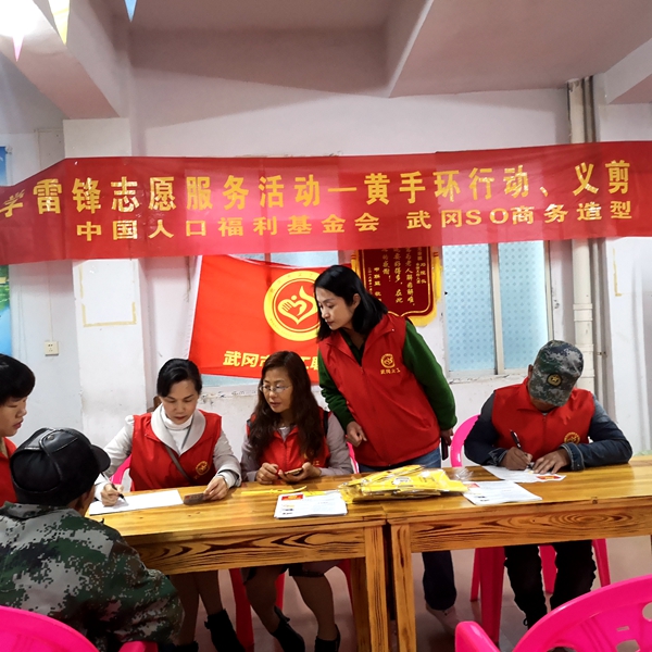 公益在线湖南武冈站走进市光荣院开展黄手环行动