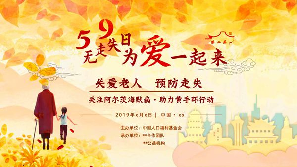 河南开封【黄手环行动】做客【公益会客厅】