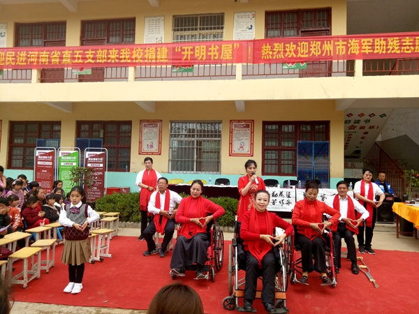 郑州市海军助残志愿互助中心赴原阳县捐建“开明书屋”