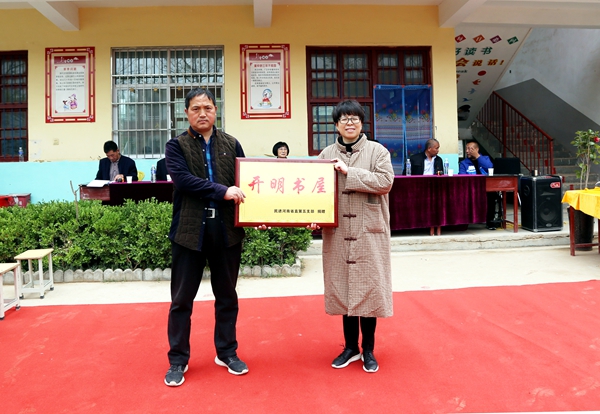 郑州市海军助残志愿互助中心赴原阳县捐建“开明书屋”