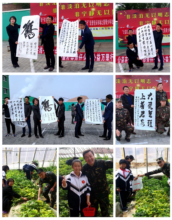 “公益在线千家社会责任企业公益万里行”走进高油坊高效农业园暨包头市动之美青少年社会实践军事教育基地