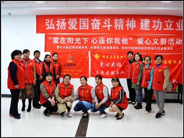 公益在线陕西西安站“爱在阳光下 心连你我他”爱心义剪活动
