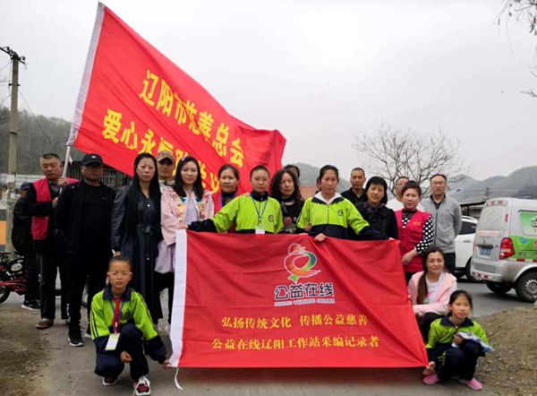 公益在线辽阳站“践行五四精神 助学贫困学子”大爱无疆
