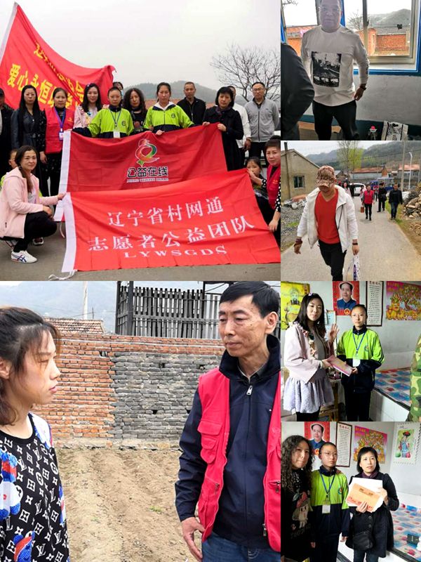 公益在线辽阳站“践行五四精神 助学贫困学子”大爱无疆