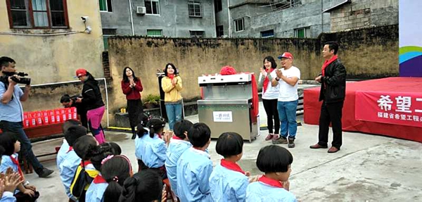 福建首台净水器捐赠仪式暨“希望工程一堂课”走进宏隆小学