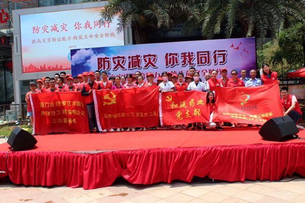福建马巷镇舫星社区开展“防灾减灾你我同行”活动