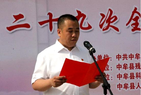 “自强脱贫,助残共享”中牟县第二十九次全国助残日活动启动仪式