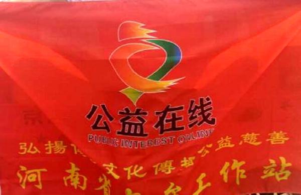 “自强脱贫,助残共享”中牟县第二十九次全国助残日活动启动仪式