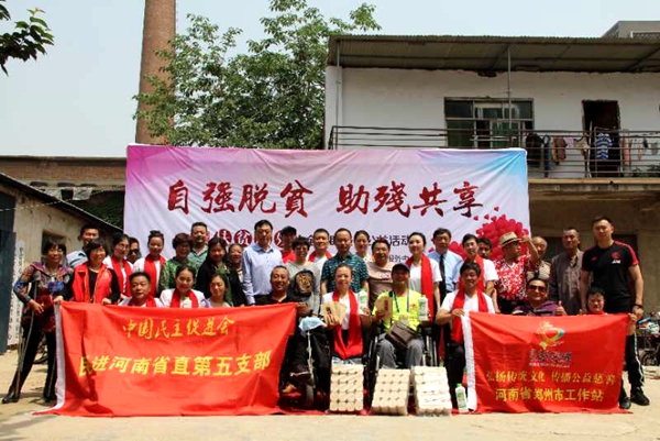 中原区肢协“自强脱贫.助残共享” 第二十九个“全国助残日”公益活动