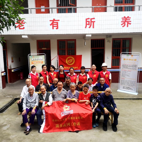 武冈市义工联合会为老人发放防走失黄手环