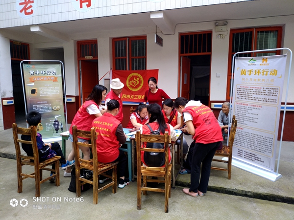武冈市义工联合会为老人发放防走失黄手环