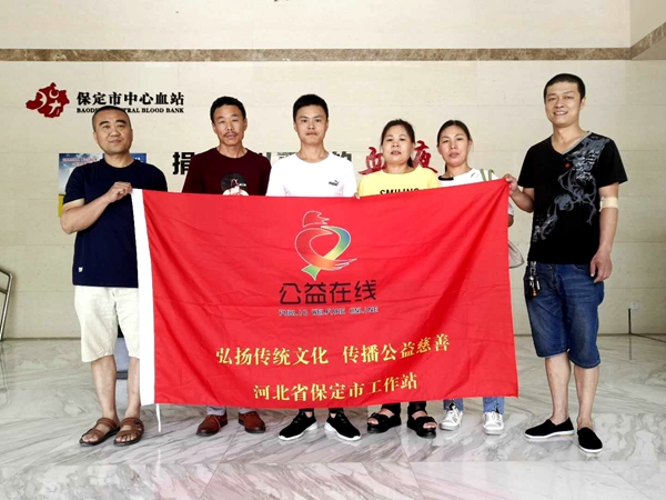 无偿献血 爱行天下