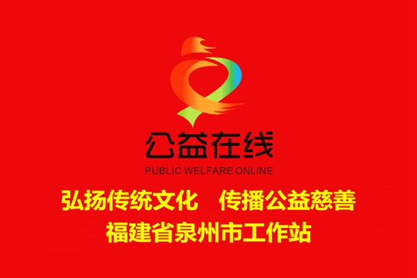泉州少林寺牵线搭桥 让农村娃听上名师课