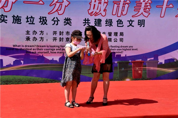 河南开封【大美开封】垃圾分一分 城市美十分