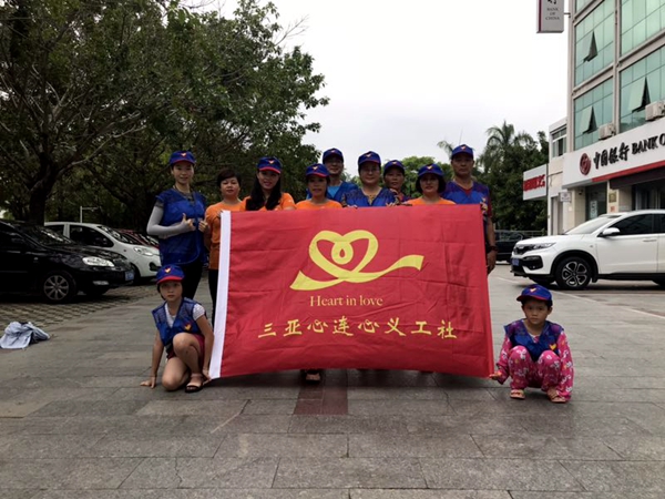 三亚小志愿者们爱心行动