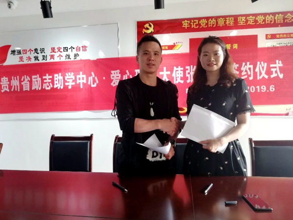 世界综合格斗冠军张美煊成为贵州省励志助学中心形象代言人
